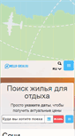 Mobile Screenshot of hello-sochi.ru